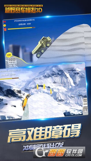 越野赛车模拟3D v2.0 安卓版
