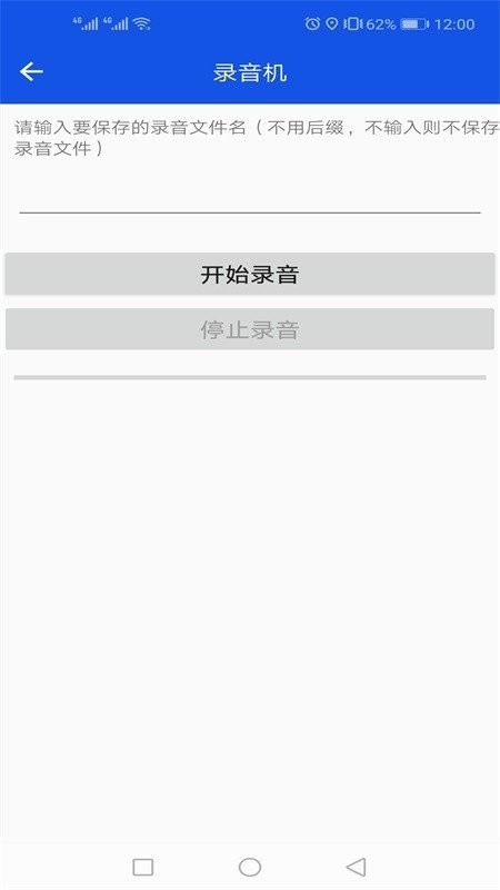 灵动工具箱截图2