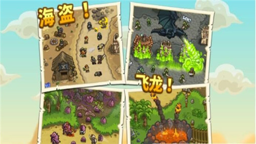 王国保卫战5亡灵战争破解版