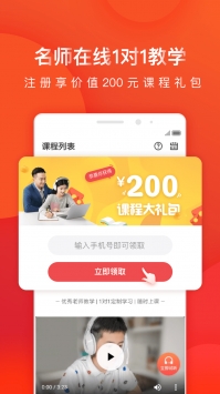 掌门一对一学生端 v2.0.5