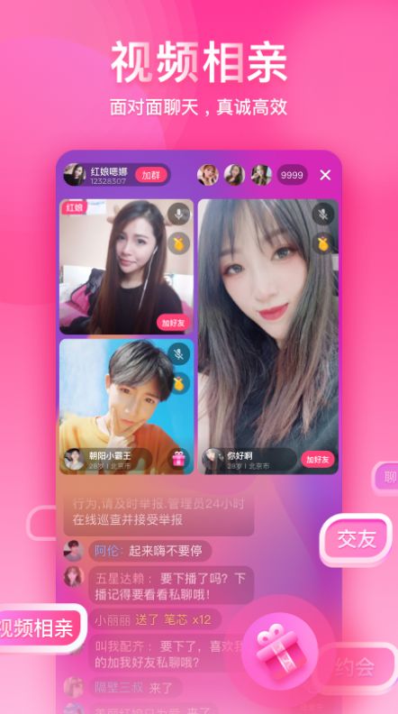 对缘截图2
