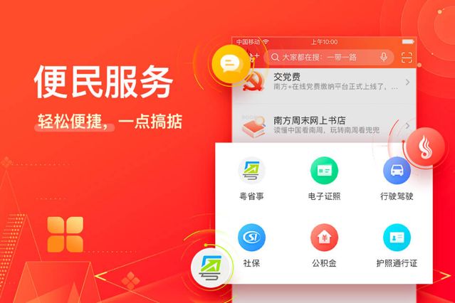 粤课堂在线教育平台APP安装（南方Plus）图片2