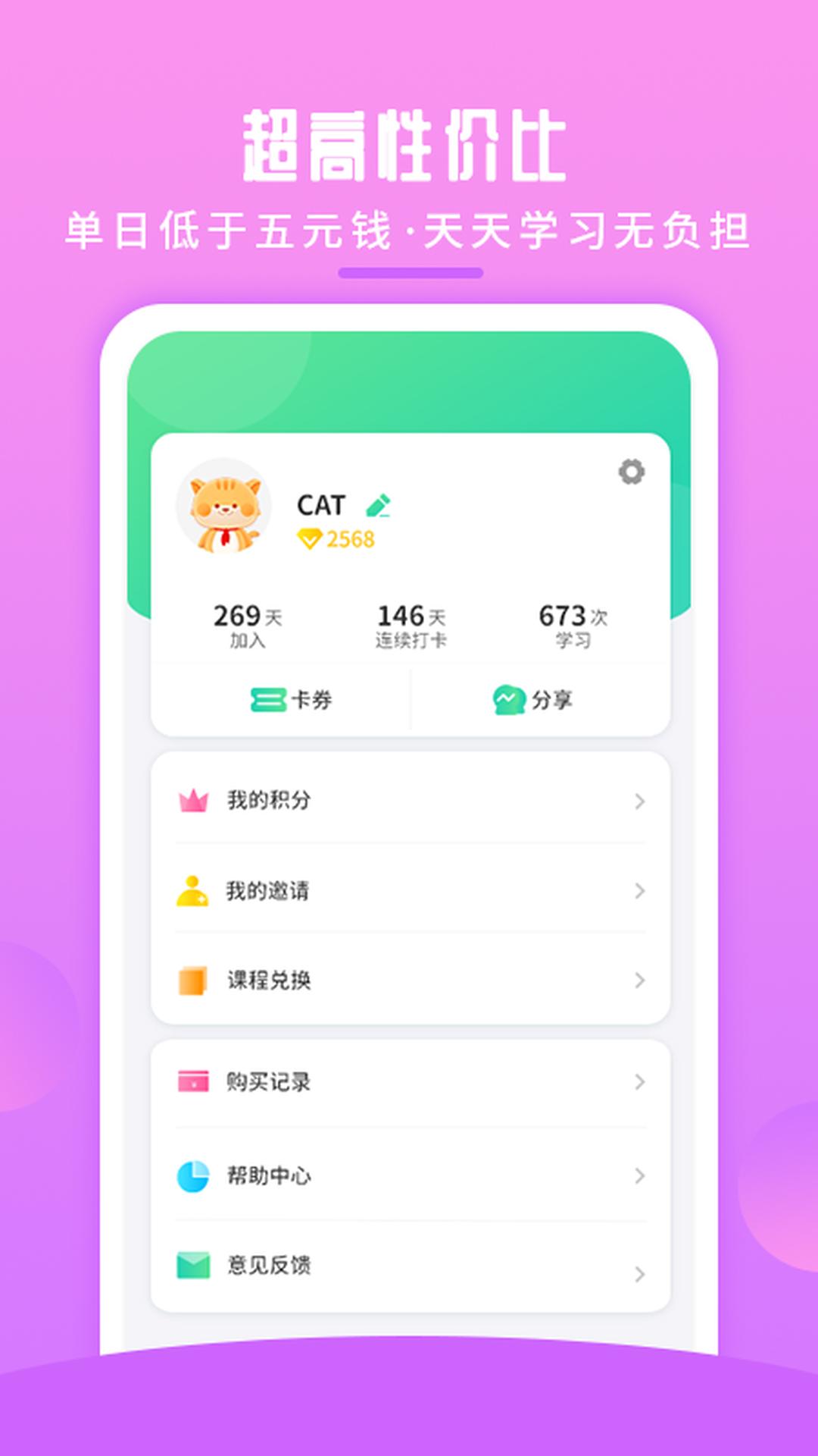 英语喵 2020-10-12 16:24