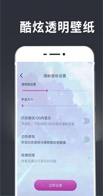 手持弹幕壁纸.png
