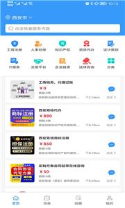 企源宝截图0