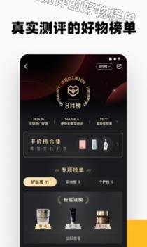 小红书官方版截图2
