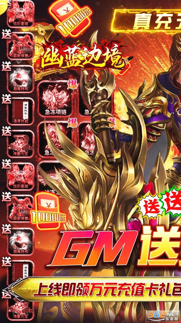 幽蓝边境gm免费版 幽蓝边境gm免费版