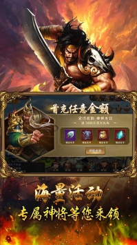群雄争霸梦回三国果盘版截图1