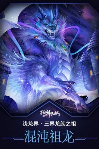 狂神无双截图2
