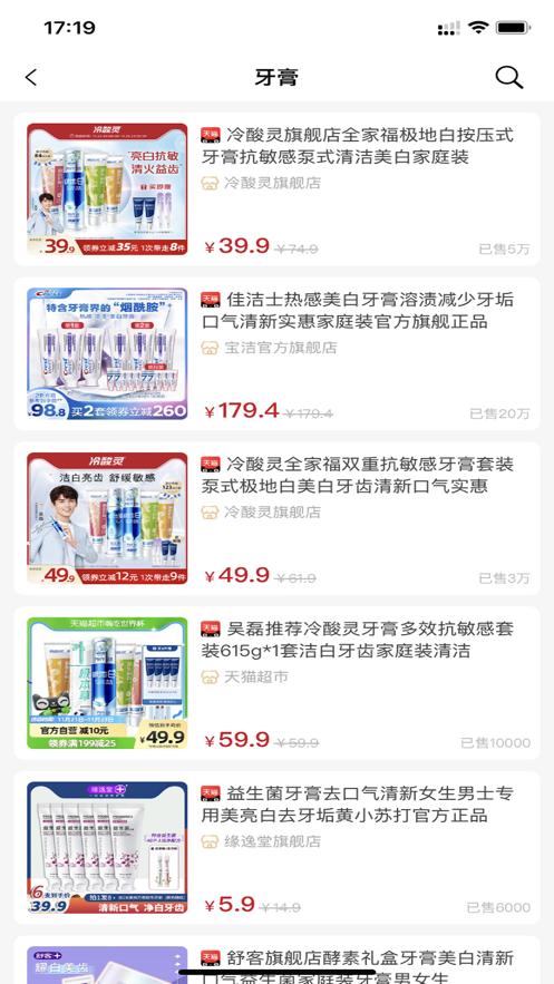 购无忧截图2