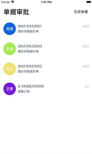 芒果办公截图1