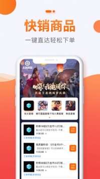 5173游戏交易截图2