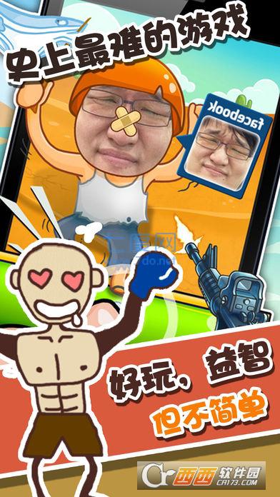 史上最囧4截图1
