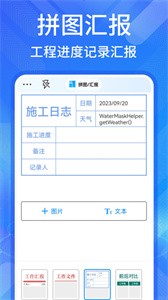 多美水印相截图1