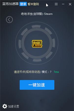 海豚加速器 国际服截图2