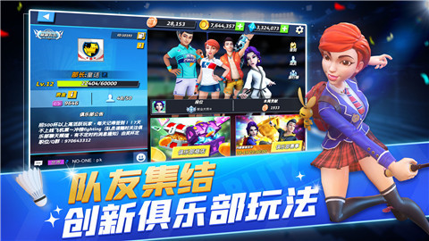 决战羽毛球1.5.9.17
