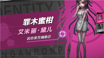 第五人格弹丸论破第二弹联动 V 1.5.58