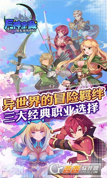 月神宝藏公益服 v1.0.19安卓版