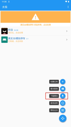 太极框架