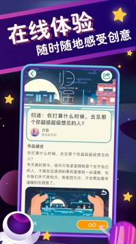 唤境ios版截图1