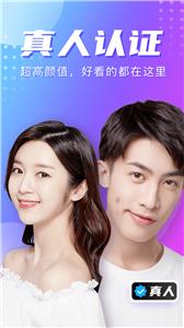 星期8聊天交友截图1