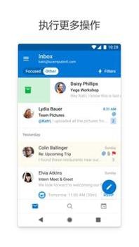 outlook邮箱注册 v3.1.5