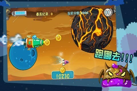 史莱姆去哪儿截图0