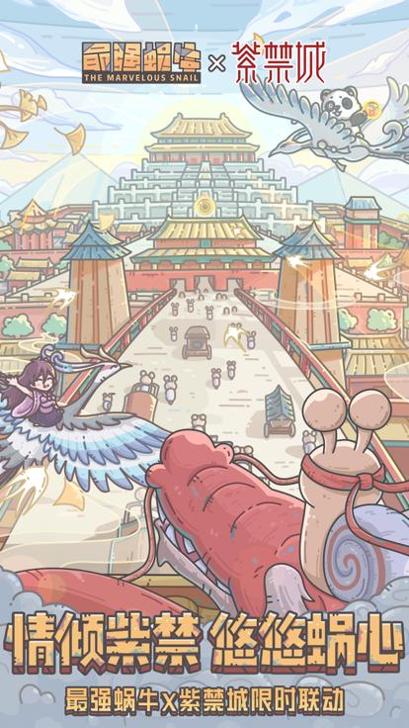 最强蜗牛 b服 v3.0.5