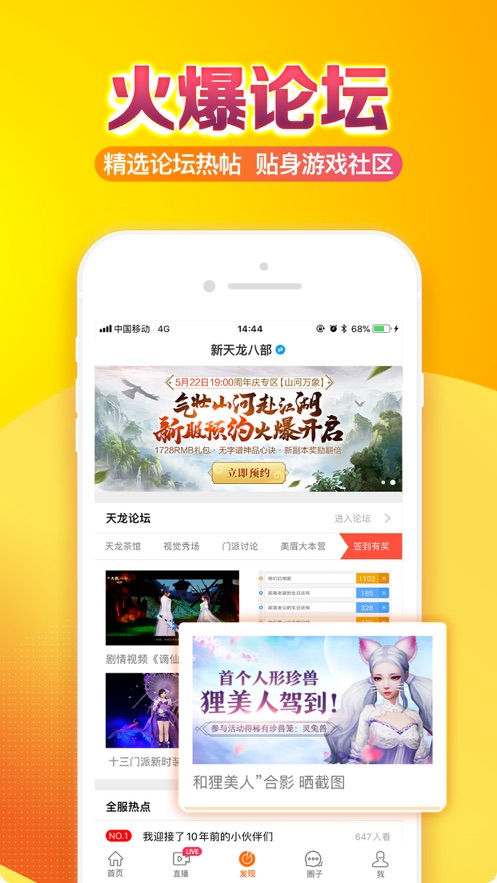 畅游(畅秀阁) 版本：v2.15.5