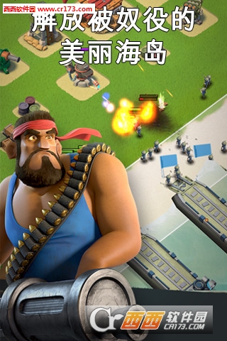 海岛奇兵谷歌版安装包 V28.251 最新版