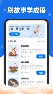 刷刷送福  v1.0.2