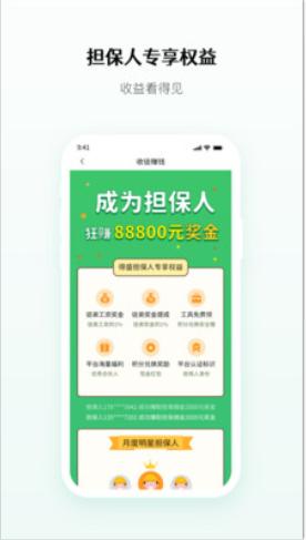 得盛劳务  v1.2.1