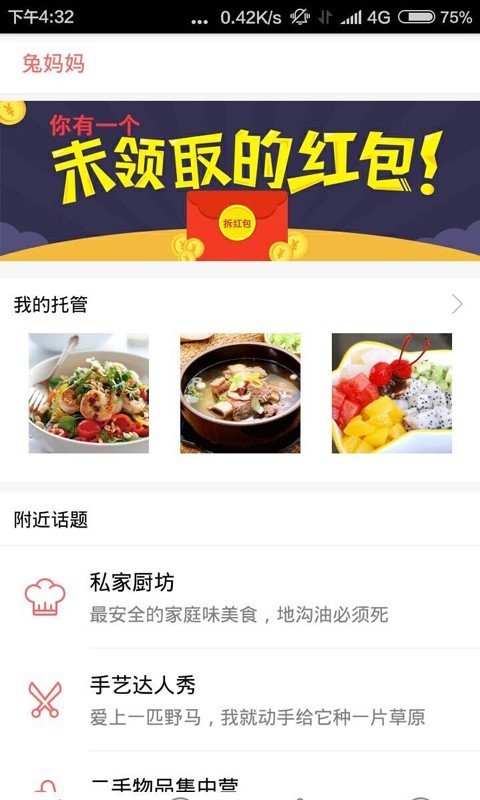 兔妈妈 版本：v2.4.8