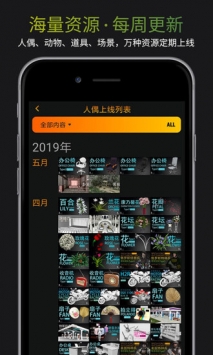 Pofi无限人偶截图2