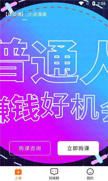 先学一步软件官方版 截图2