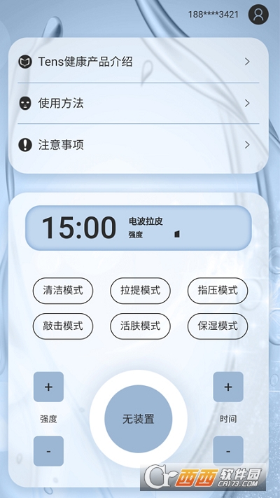 Tens健康 版本：v20210428