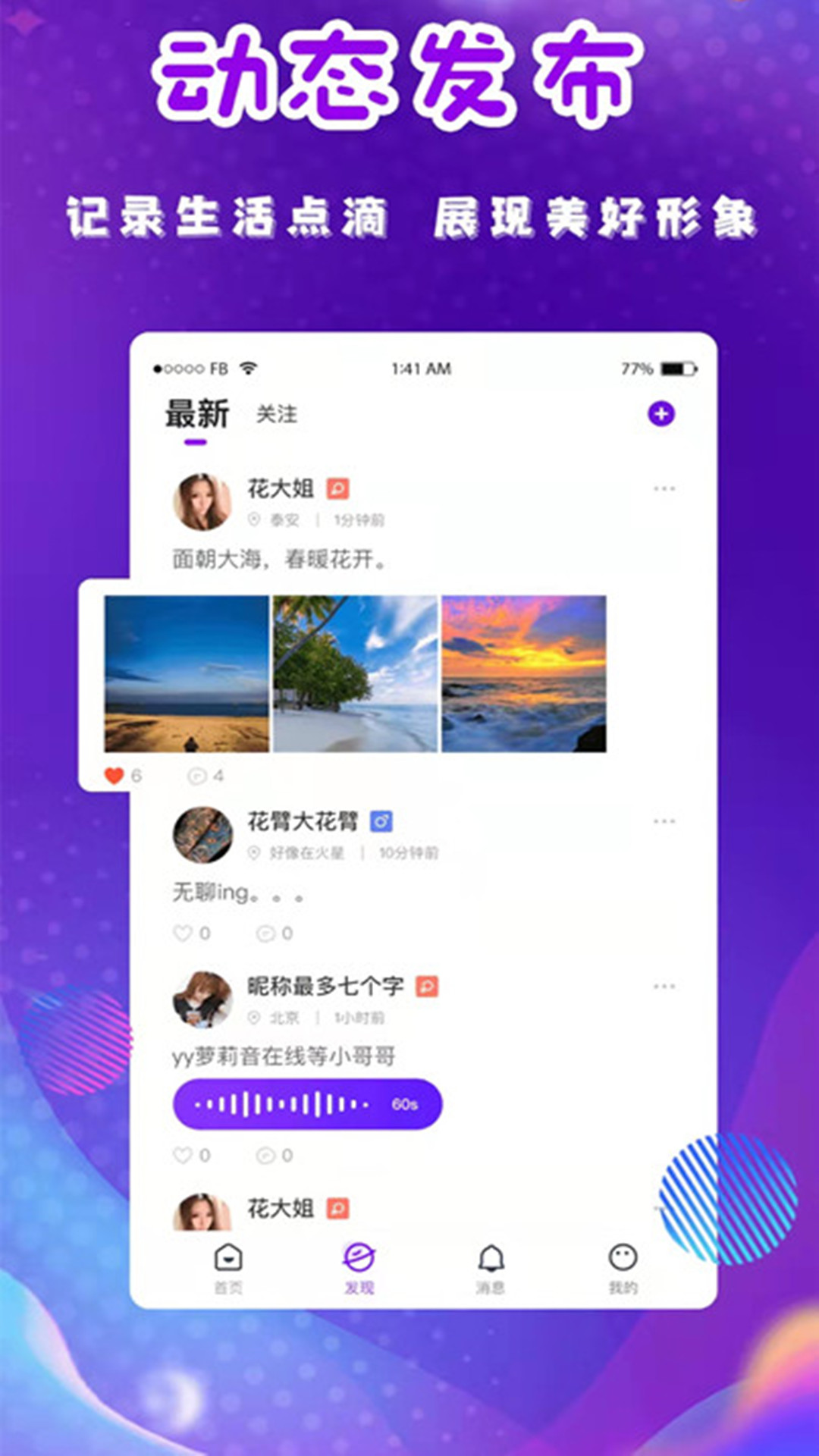 缘点相亲交友截图1
