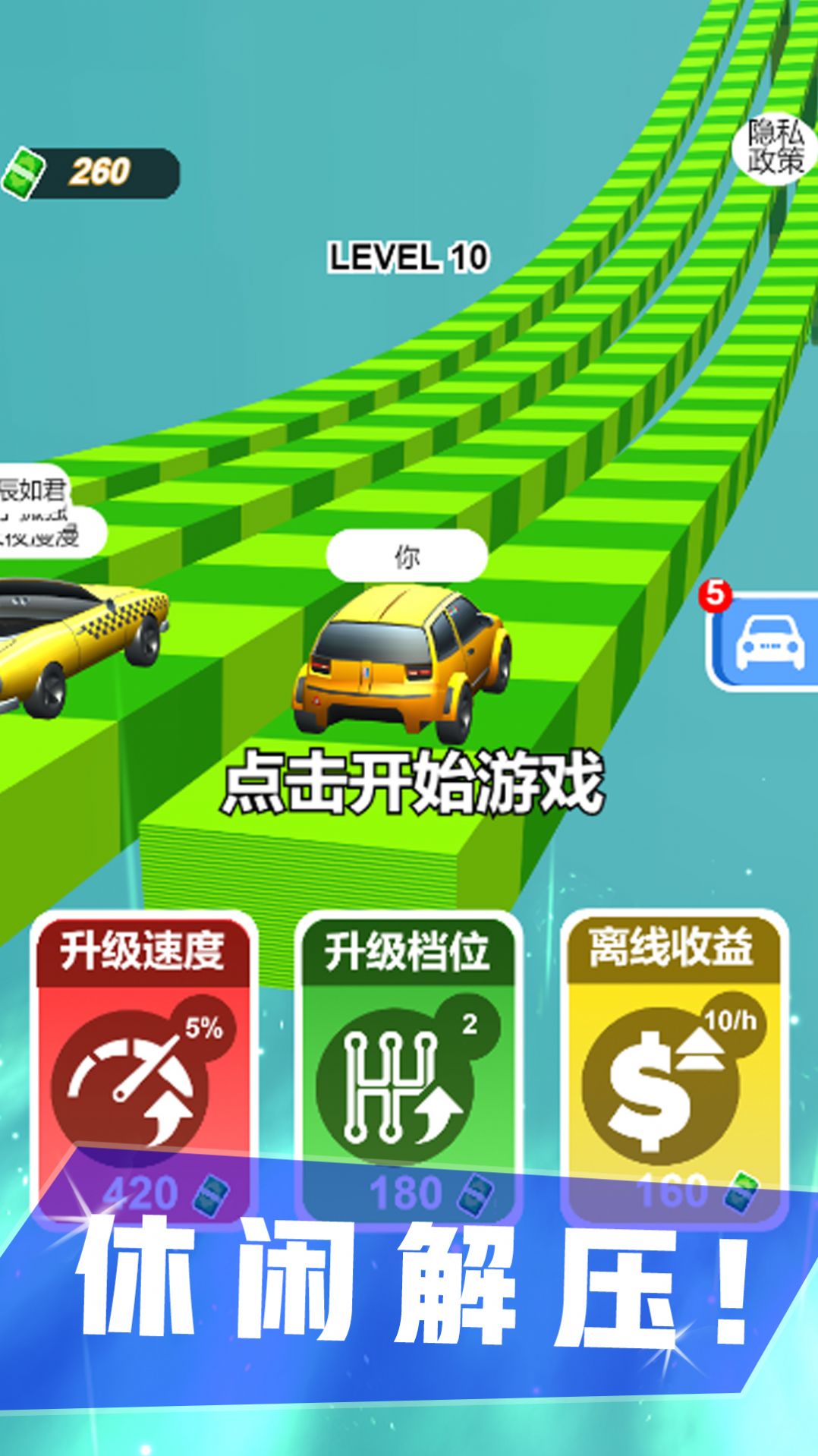 致命赛车冲刺.jpg