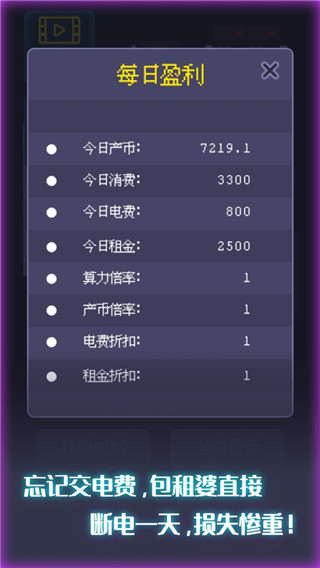 装机大亨最新版截图3
