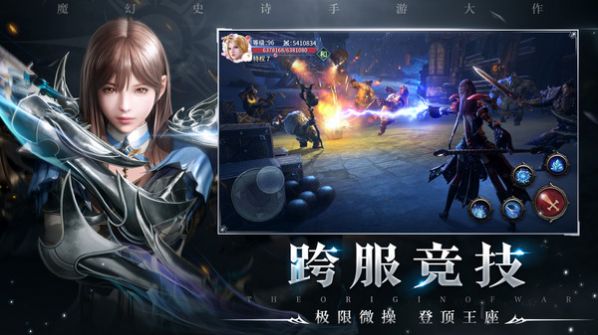 起源战纪魔幻重生手游官方安卓版 截图0