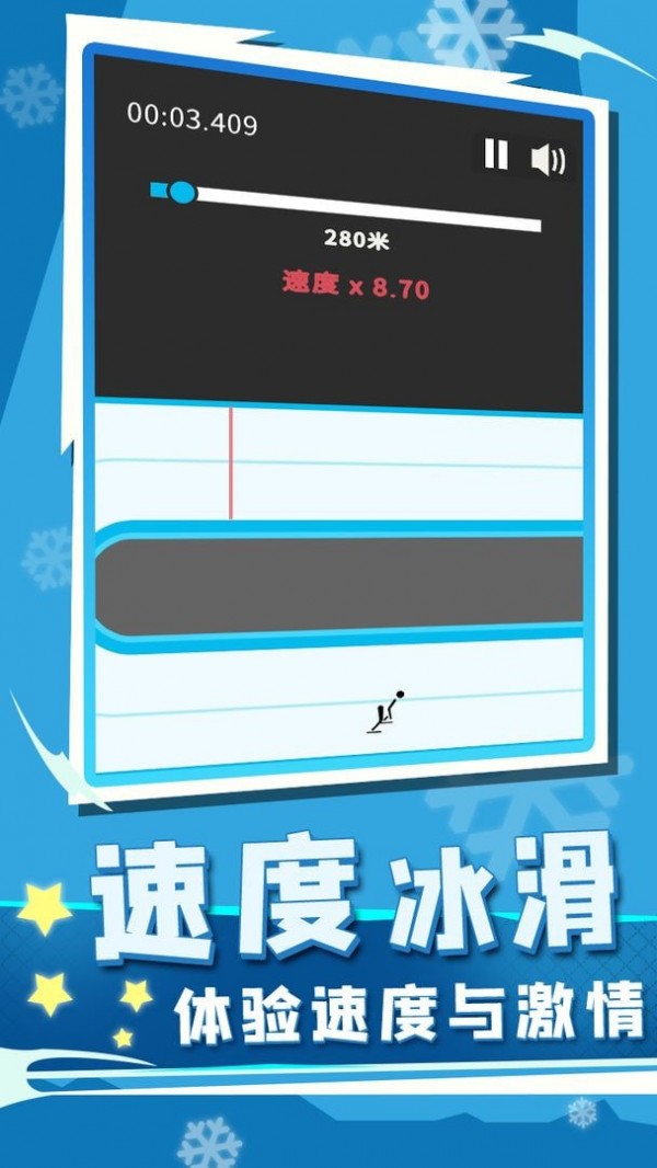 冰雪竞技赛截图1