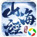 山海经放置版手游官方最新版 