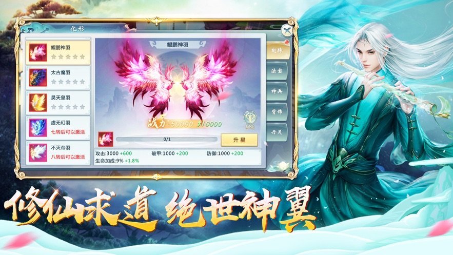 我在江湖之九州传截图1