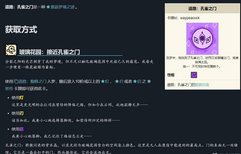 密教模拟器