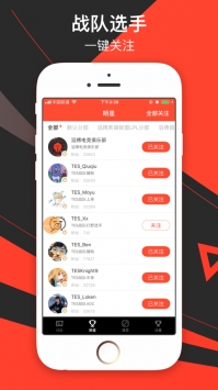滔搏电竞截图0