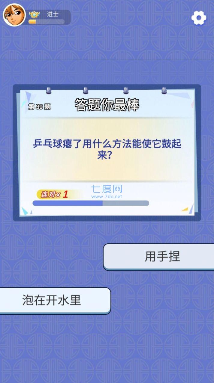 趣味看看游戏截图1