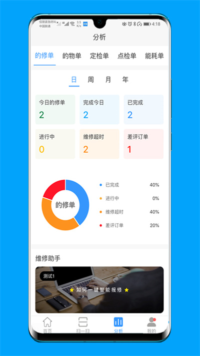 的修截图2