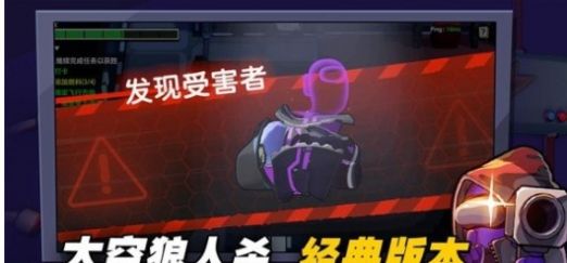 太空杀武士截图2