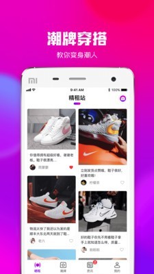 精租站截图0