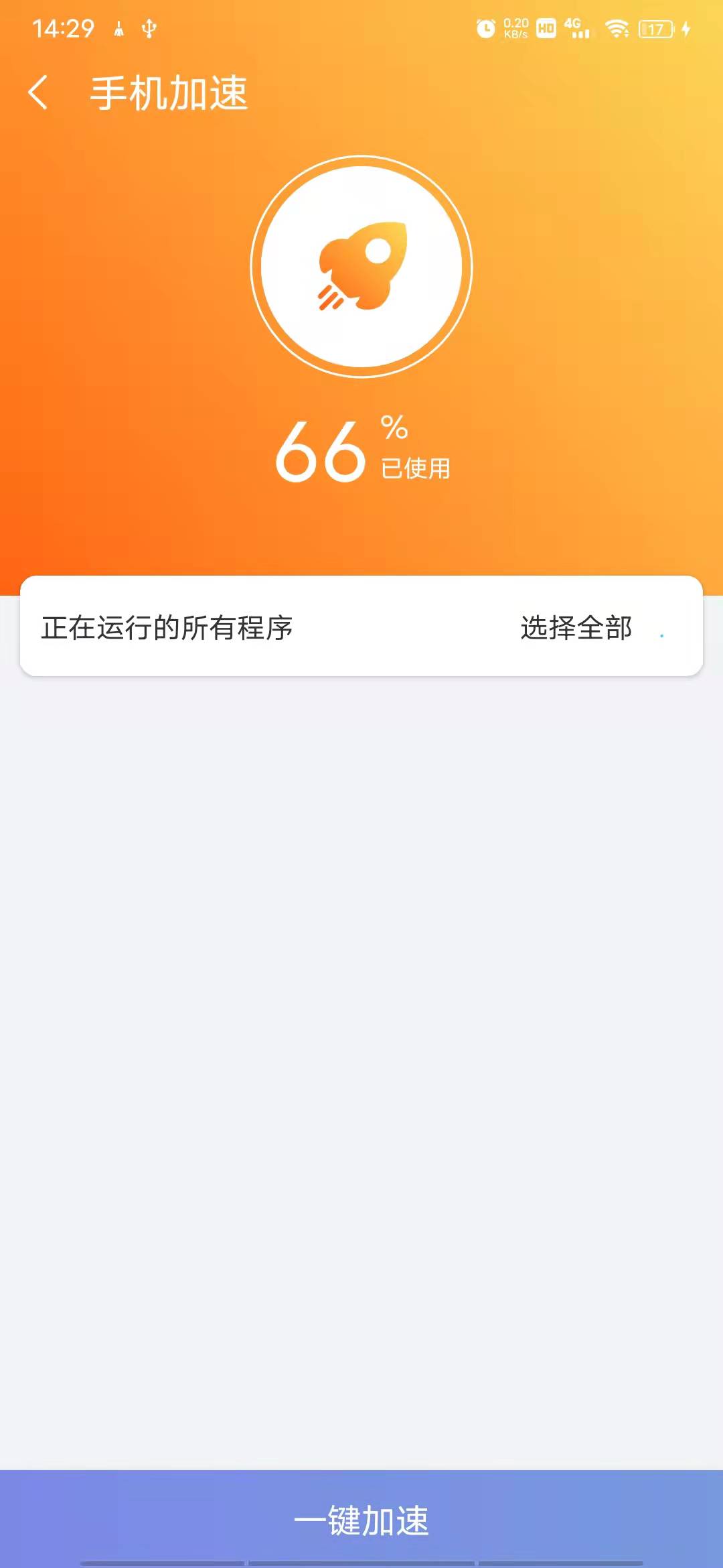 越豹手机大师.jpg
